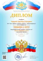 Успехи педагогов