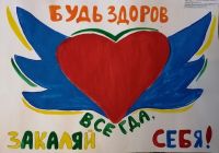 Конкурс плакатов