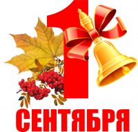 2024-2025 учебный год