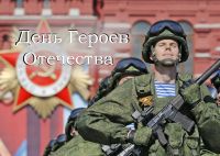 Февраль