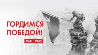 Приморье гордится Победой!