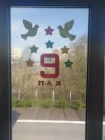 Окна Победы