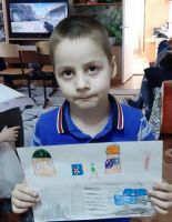 Безопасная дорога