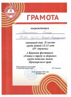 Готов к труду и обороне