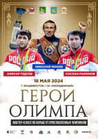 Герои Олимпа
