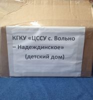 Подарки в госпиталь