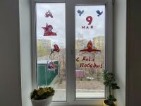Окна Победы